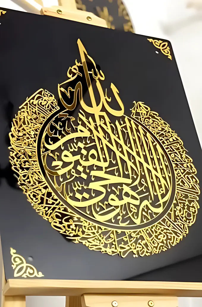 Premium Quality Wooden + Acrylic Ayat ul Kursi Panel Wall Decor
