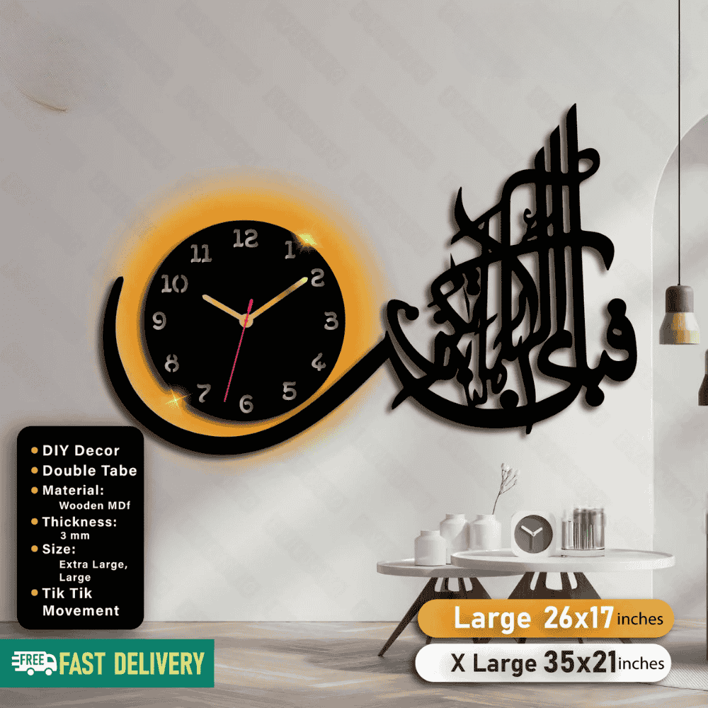 Islamic Wooden Clock Fabi Ayyi Alla For Wall Decor