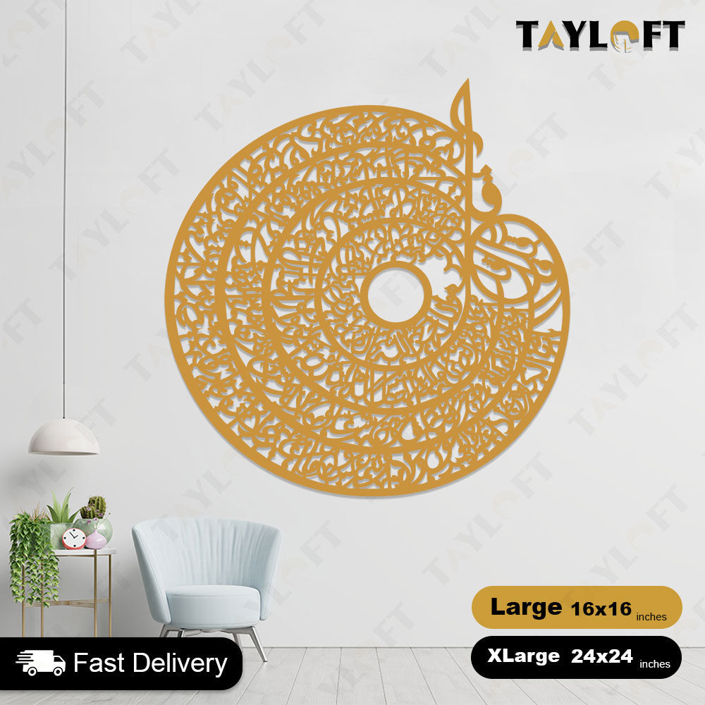 Islamic Wooden Calligraphy Char Qul For Wall Decor