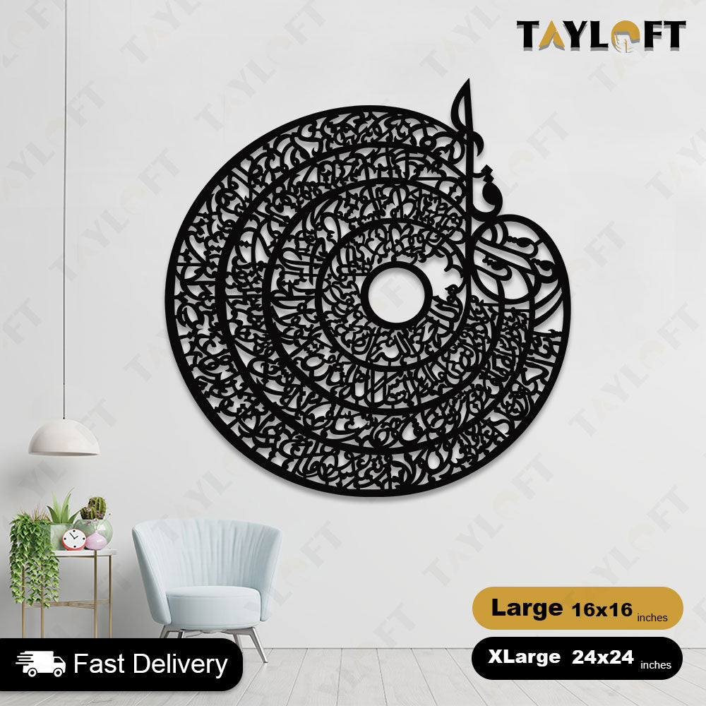 Islamic Wooden Calligraphy Char Qul For Wall Decor