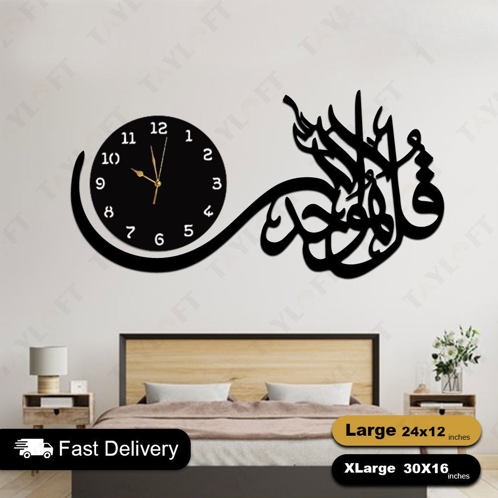 Islamic Wooden Clock Qul Hu Allah Hu Ahad For Wall Decor