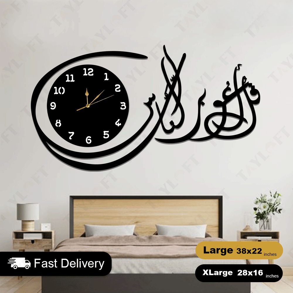 Islamic Wooden Clock Surah Nas For Wall Decor