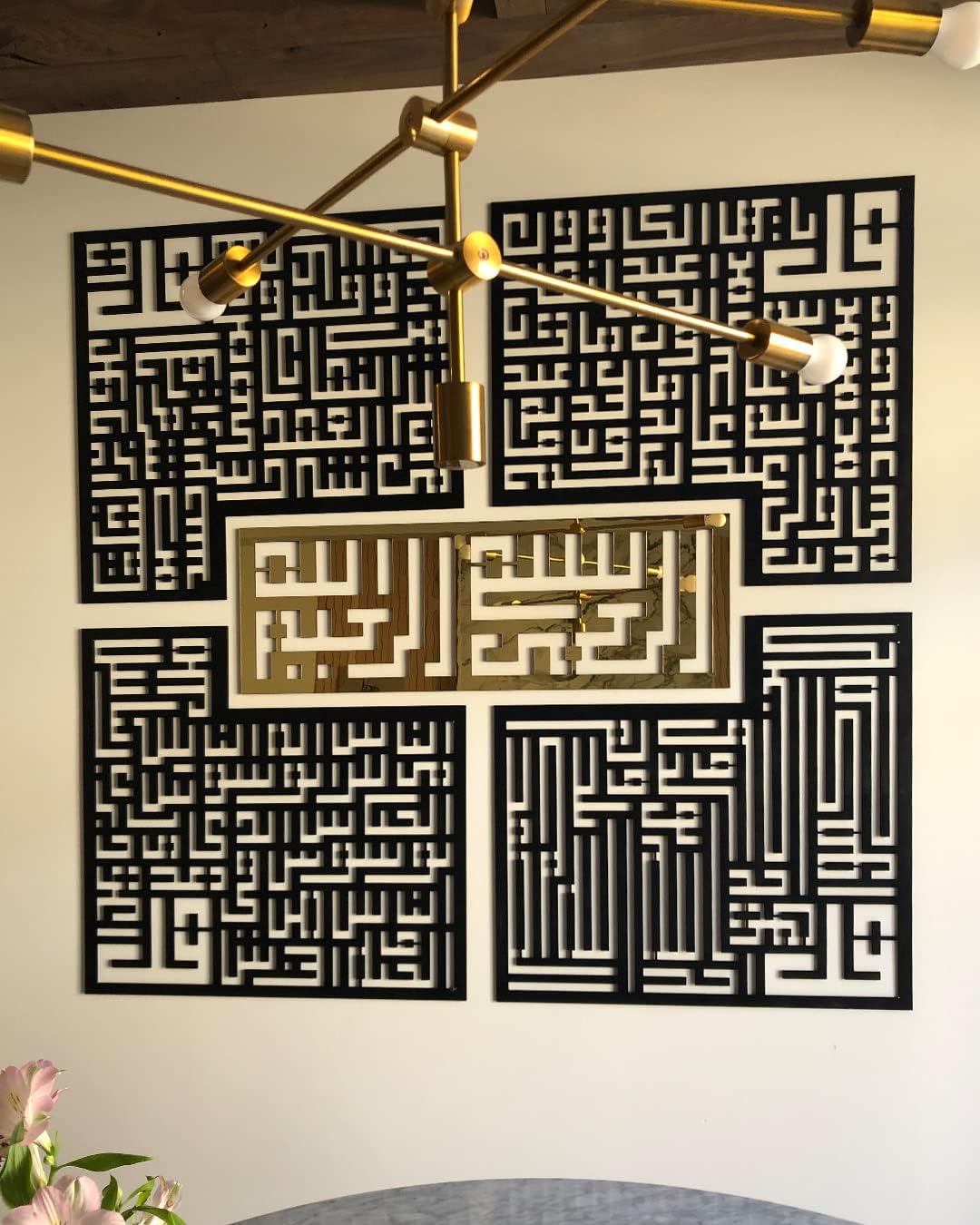 Bismillah - 4 Qul Surahs Kufic Islamic Wall Art | Al-Falaq, An-Nas, Al-Ikhlas, Al Kafirun Decor Set