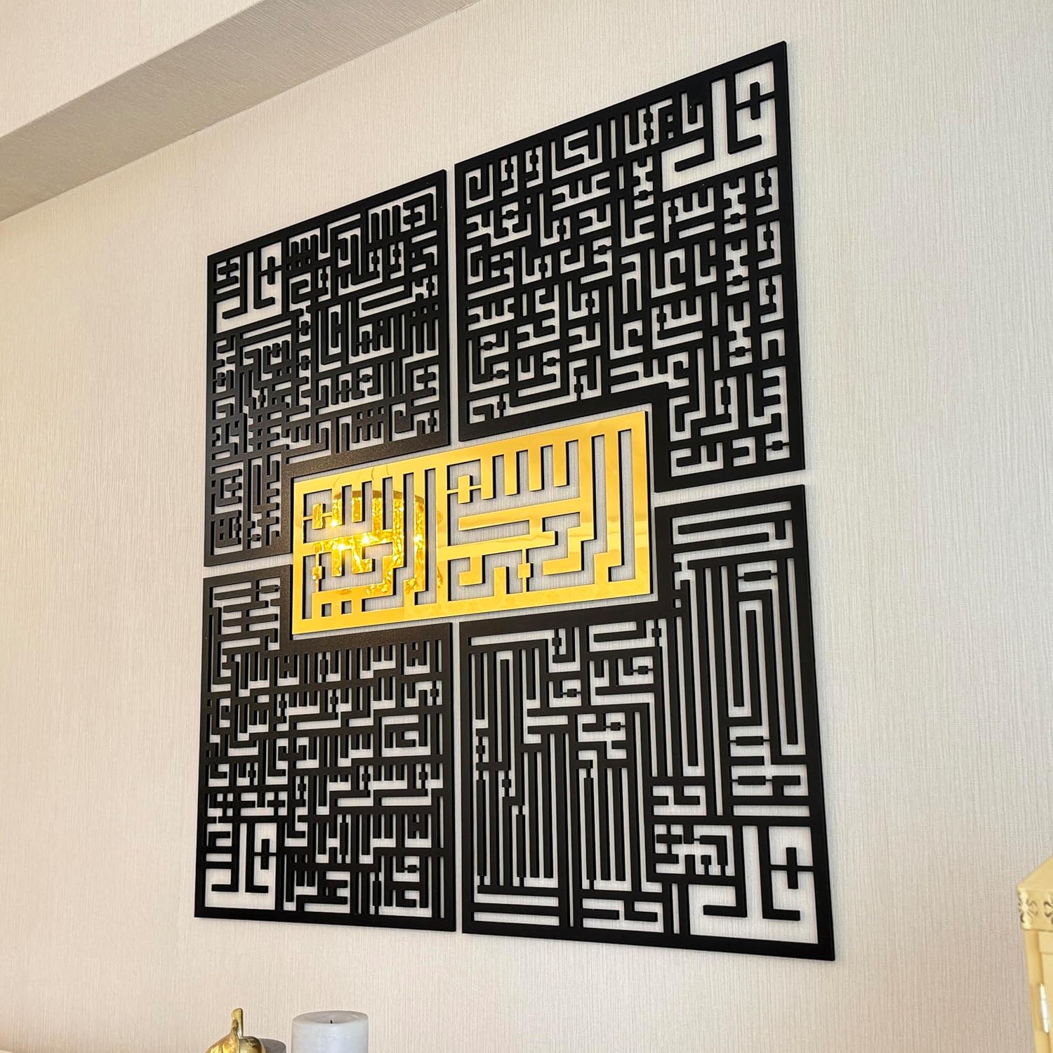 Bismillah - 4 Qul Surahs Kufic Islamic Wall Art | Al-Falaq, An-Nas, Al-Ikhlas, Al Kafirun Decor Set