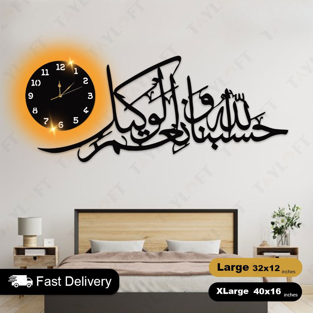 Islamic Wooden Clock Hasbi Allah For Wall Decor