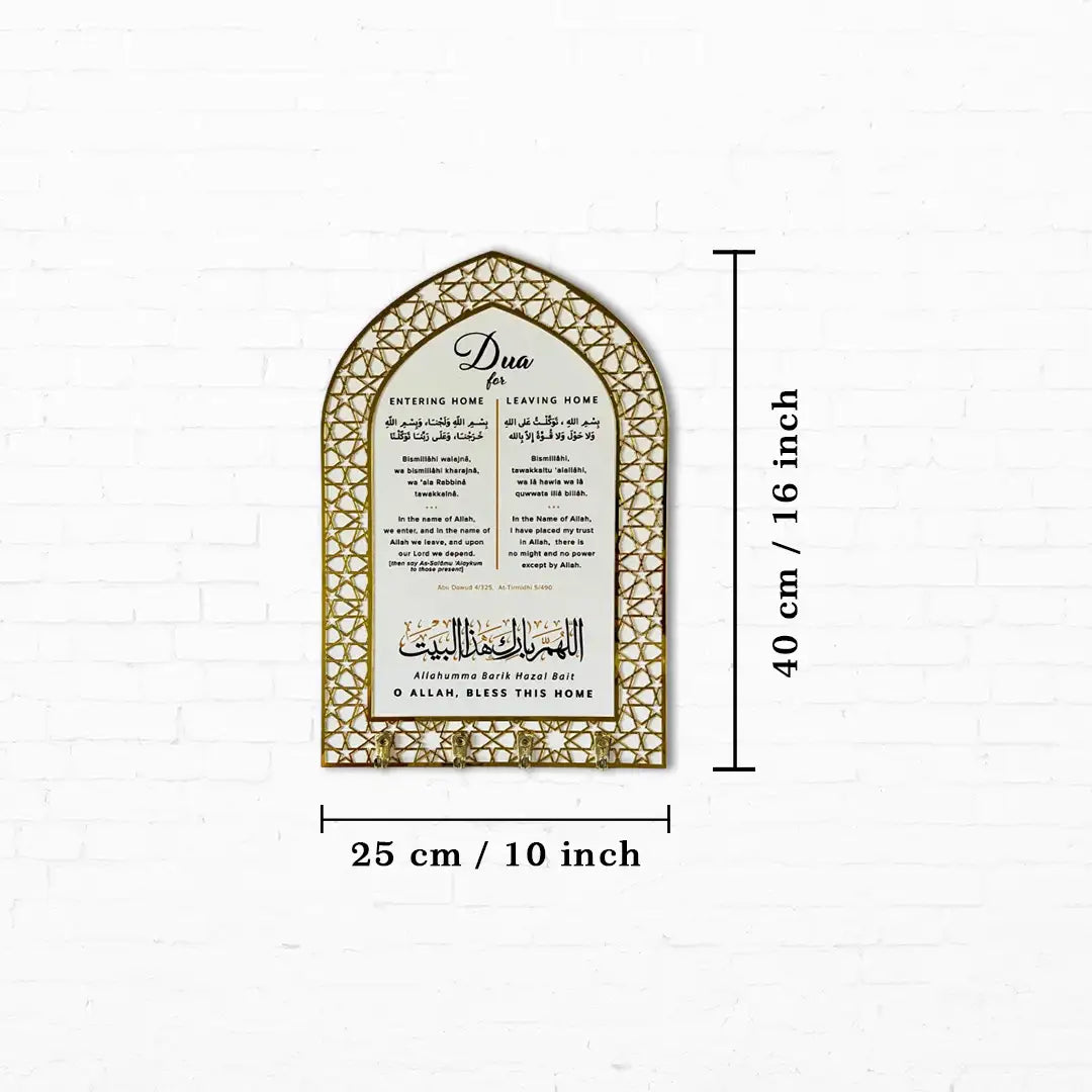 Dua for Entering Home and Leaving Home Wood Key Holder