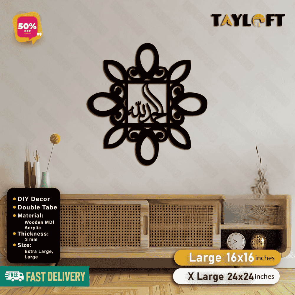 Islamic Wooden Calligraphy Alhamdullilah For Wall Decor