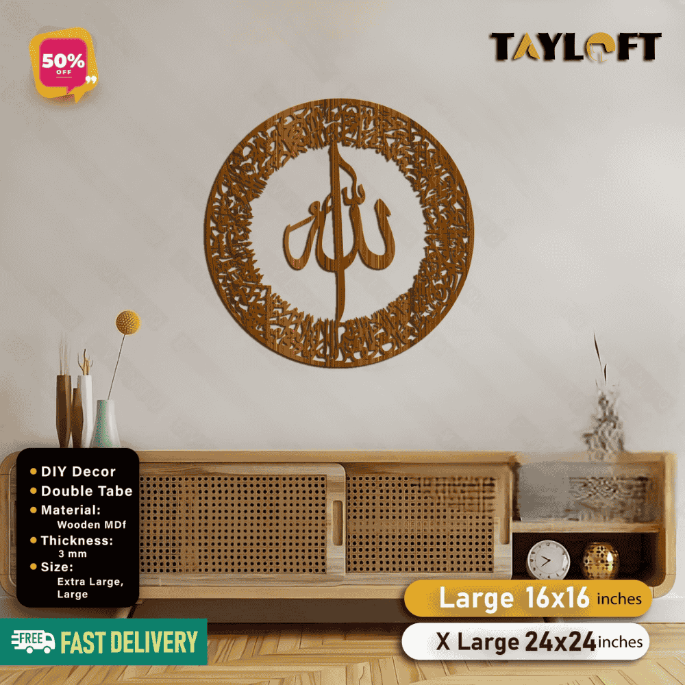 Islamic Wooden Calligraphy Ayat ul Kursi Round For Wall Decor