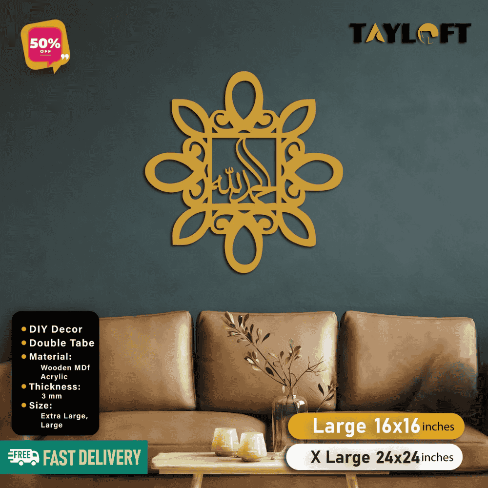 Islamic Wooden Calligraphy Alhamdullilah For Wall Decor