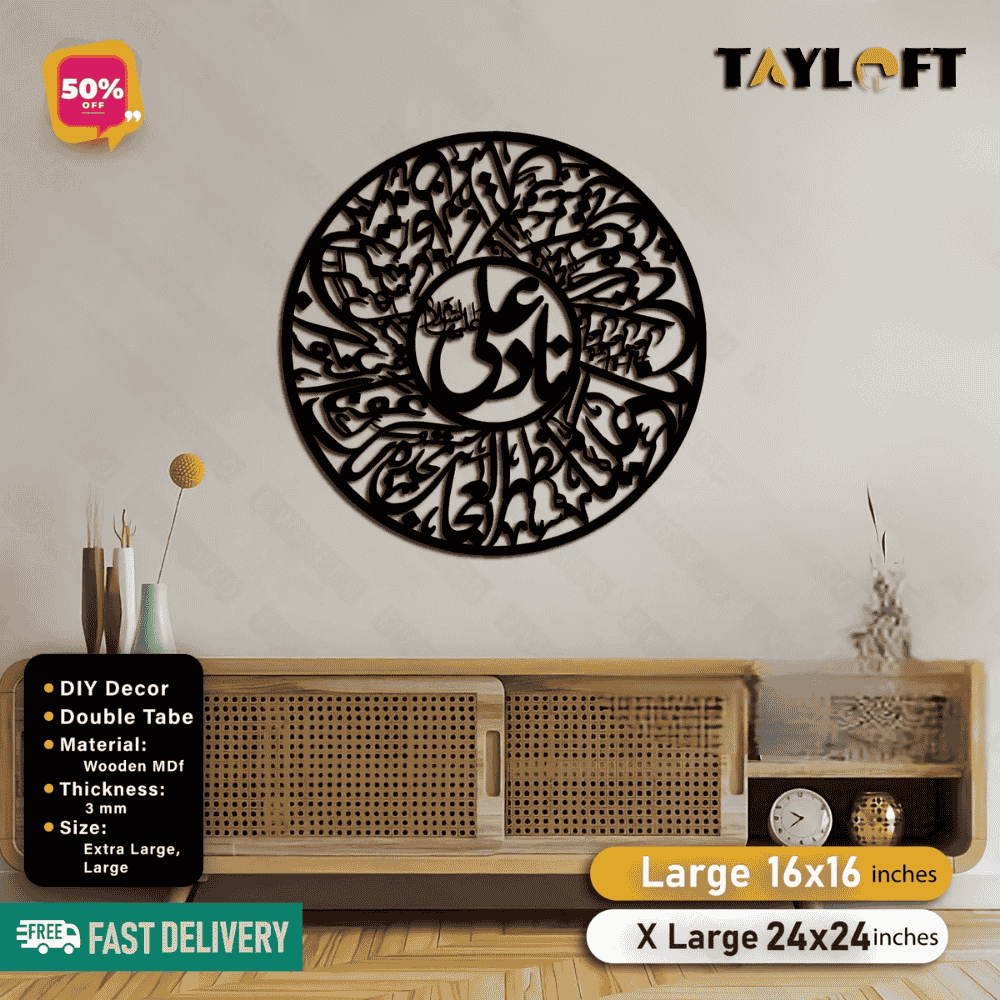 Islamic Wooden Calligraphy Nade Ali For Wall Decor
