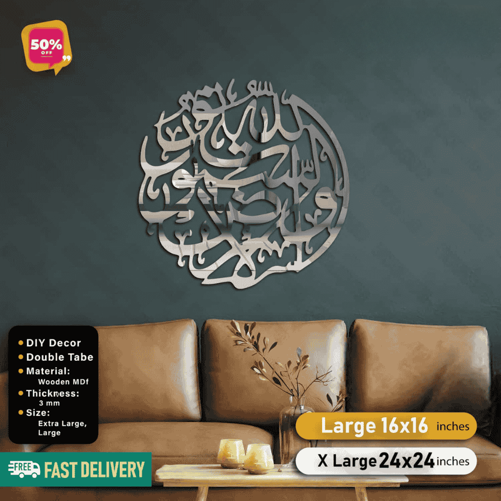 Islamic Acrylic Calligraphy Surah Noor Round For Wall Decor