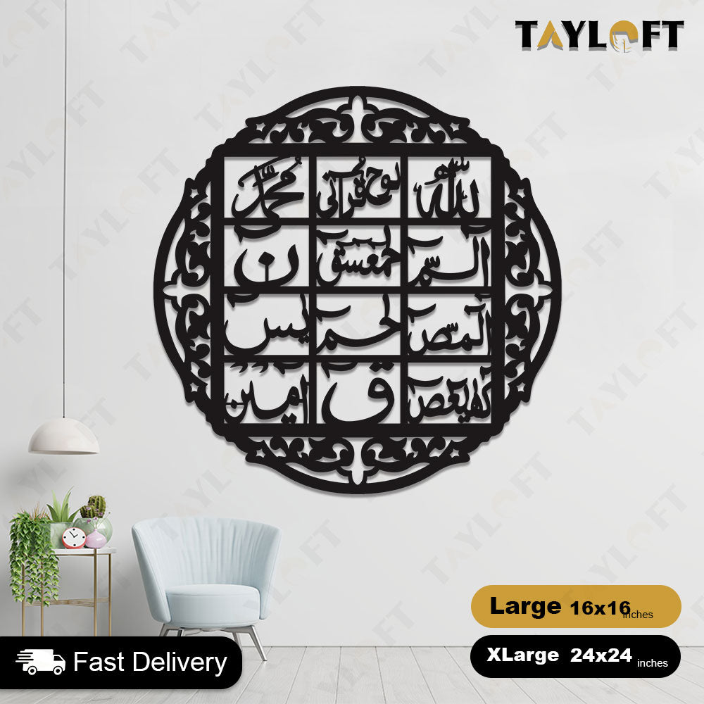 Islamic Wooden Calligraphy Lohe Qurani For Wall Decor