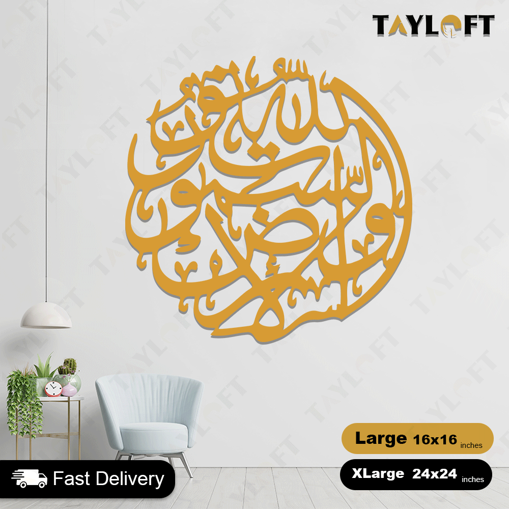 Islamic Wooden Calligraphy Surah Noor For Wall Decor